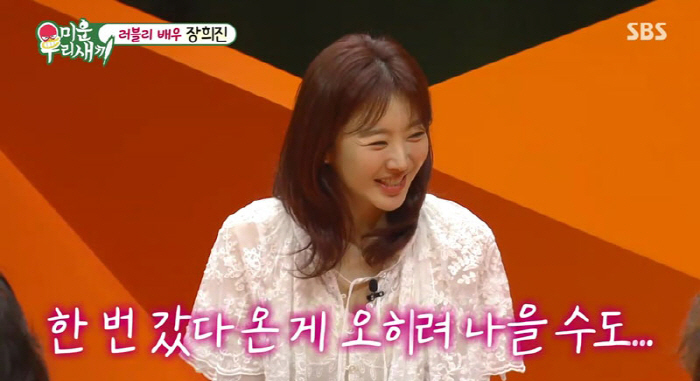 서장훈, 장희진과 핑크빛 터졌다..."초혼 보다 재혼이 나아"(미우새)