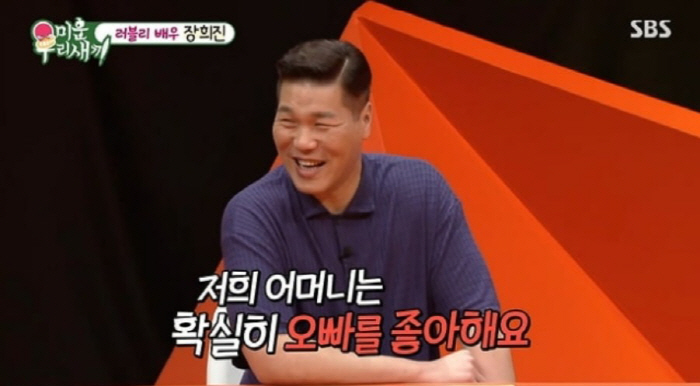 서장훈, 장희진과 핑크빛 터졌다..."초혼 보다 재혼이 나아"(미우새)