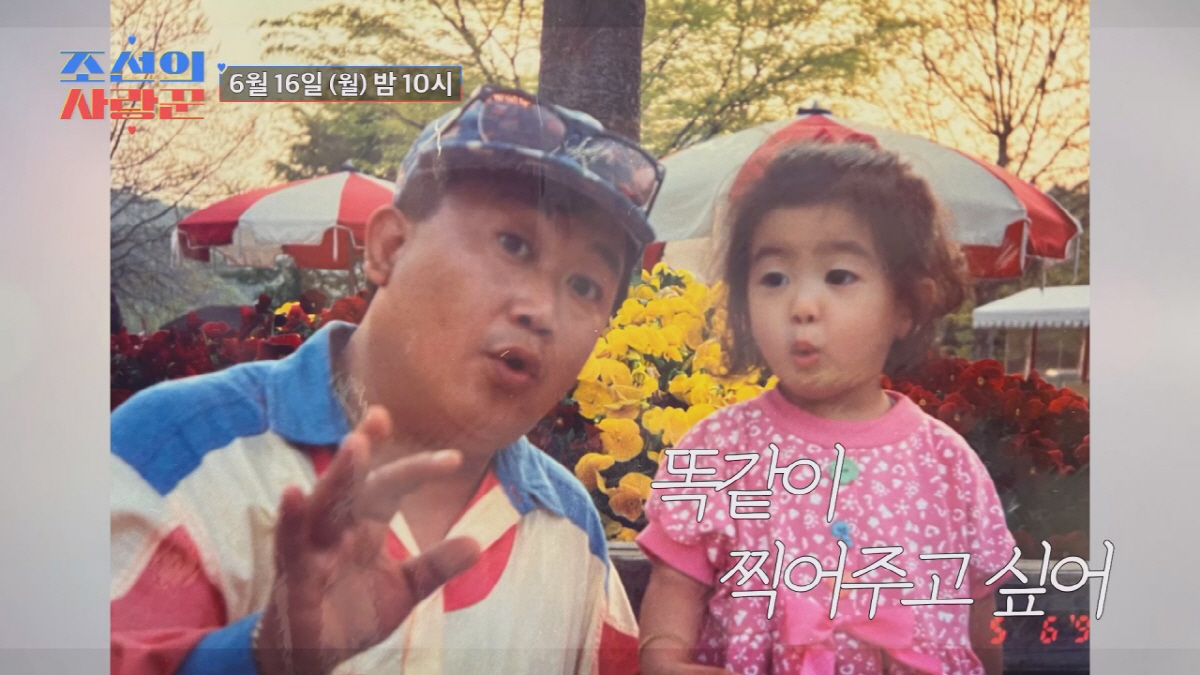 이용식, 딸 출산에 '안절부절'…"우리 딸 아파서 어떡하냐"(조선의 사랑…