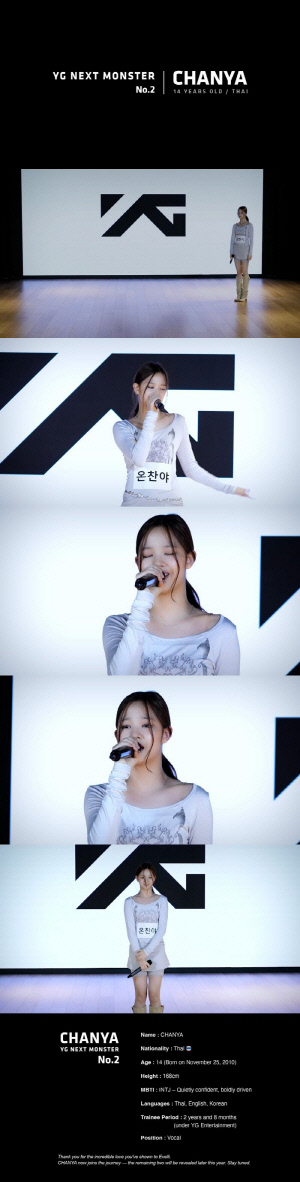YG 새 걸그룹 두번째 멤버 찬야, 14세 태국 박봄…양현석 