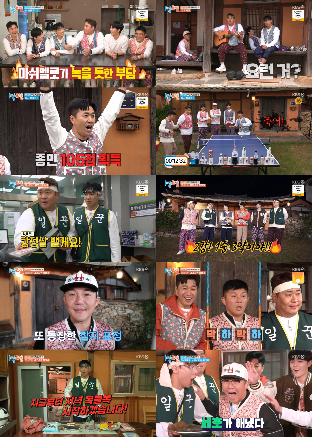 [SC리뷰] '새신랑' 조세호, 외모 꼴찌였는데…'1박 2일' 차은우 됐…