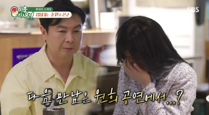 임원희, 소개팅 '애프터' 성공…