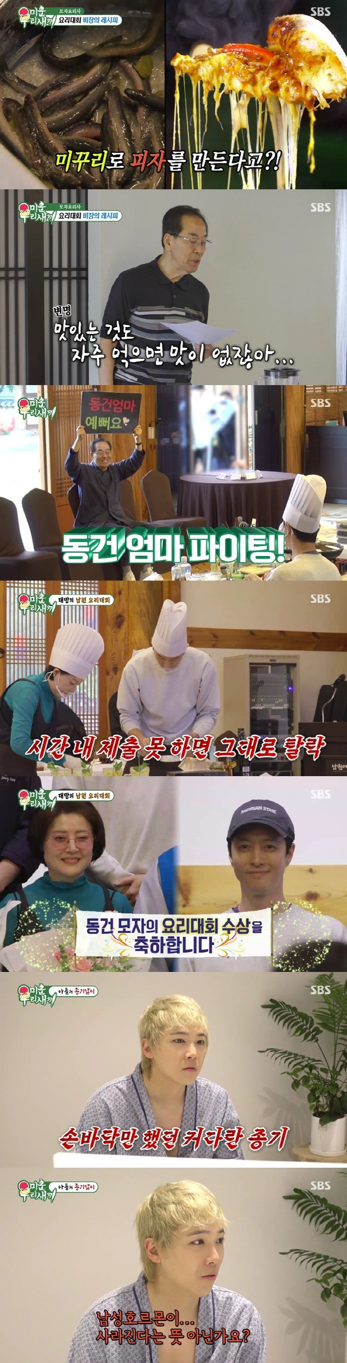 임원희, 소개팅 '애프터' 성공…"2차로 한번 더 만났다고" 비하인드까지…
