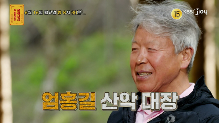 엄홍길 