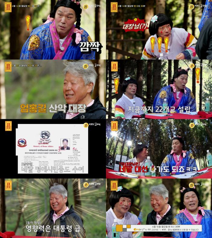 엄홍길 "10명의 동료들을 잃었다"…16좌 완등 이후 속마음 고백 ('물…