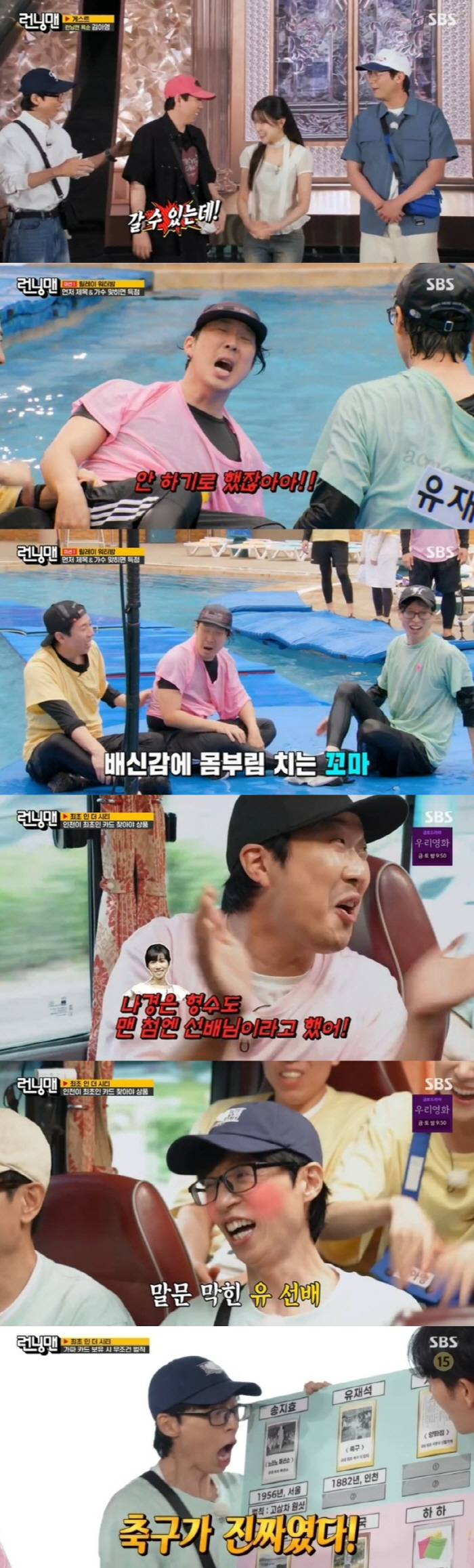 김아영 "최다니엘이 먼저 번호 땄다"…양세찬도 번호교환 요청 '삼각 로맨…