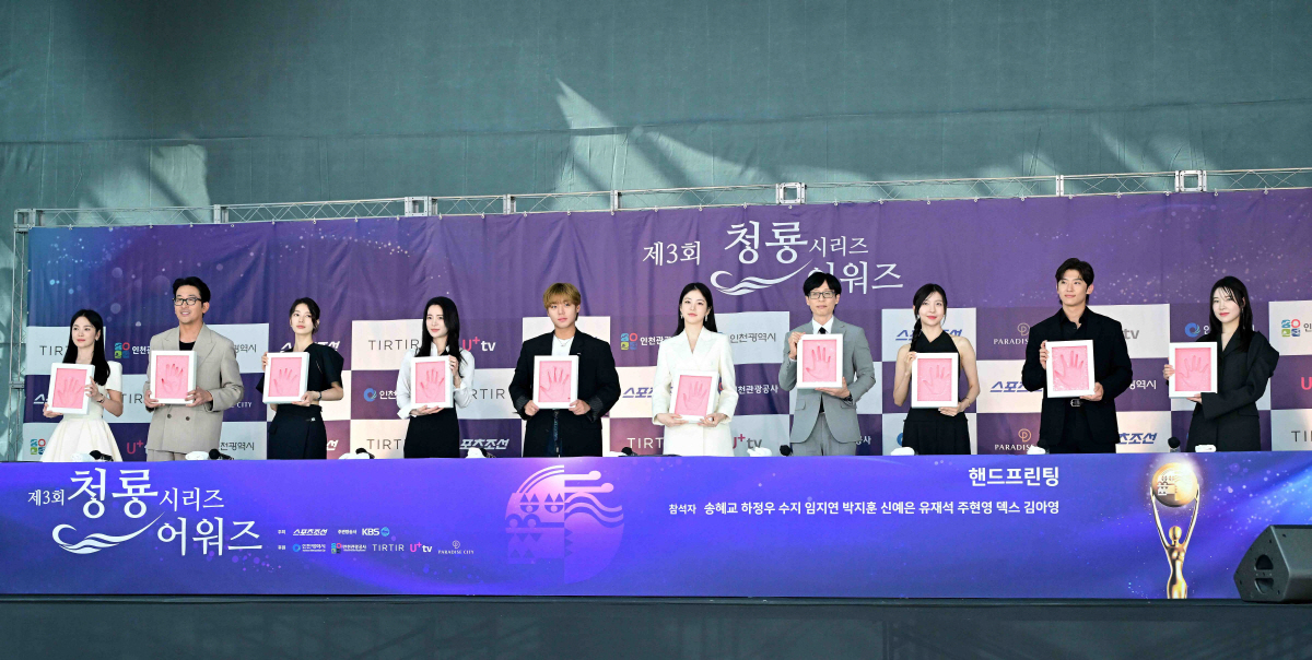 [공식] '청룡'의 영광 다시..임시완·박보영→신동엽·장도연, 핸드프린팅…