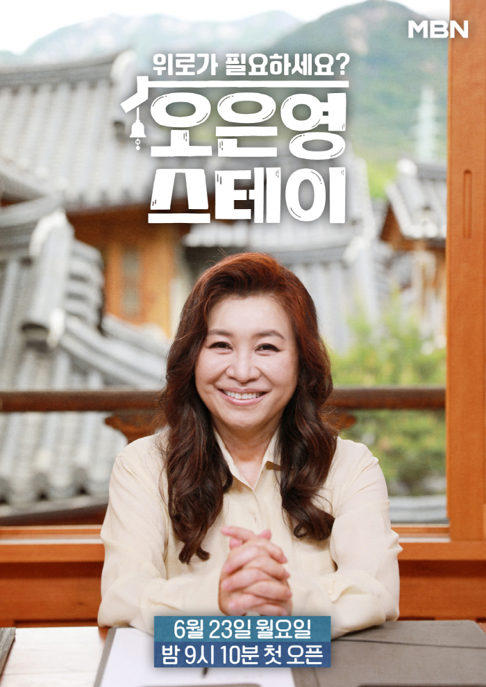 [일문일답] 오은영 "고소영과는 자주 만나 친한 사이 '인생의 벗'…함께…