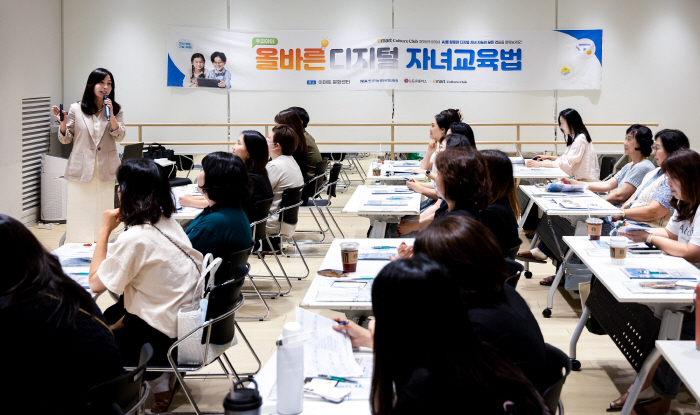 LG유플러스, NIA·이마트와 디지털 리터러시 교육 진행