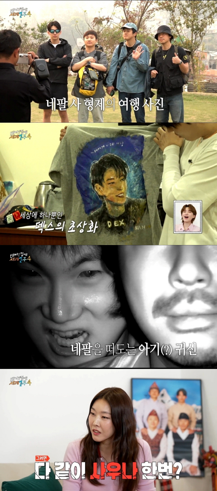 덱스 이별→“알파카 사건 미안” 이시언·기안84, 알파카 서사 완결 (태…