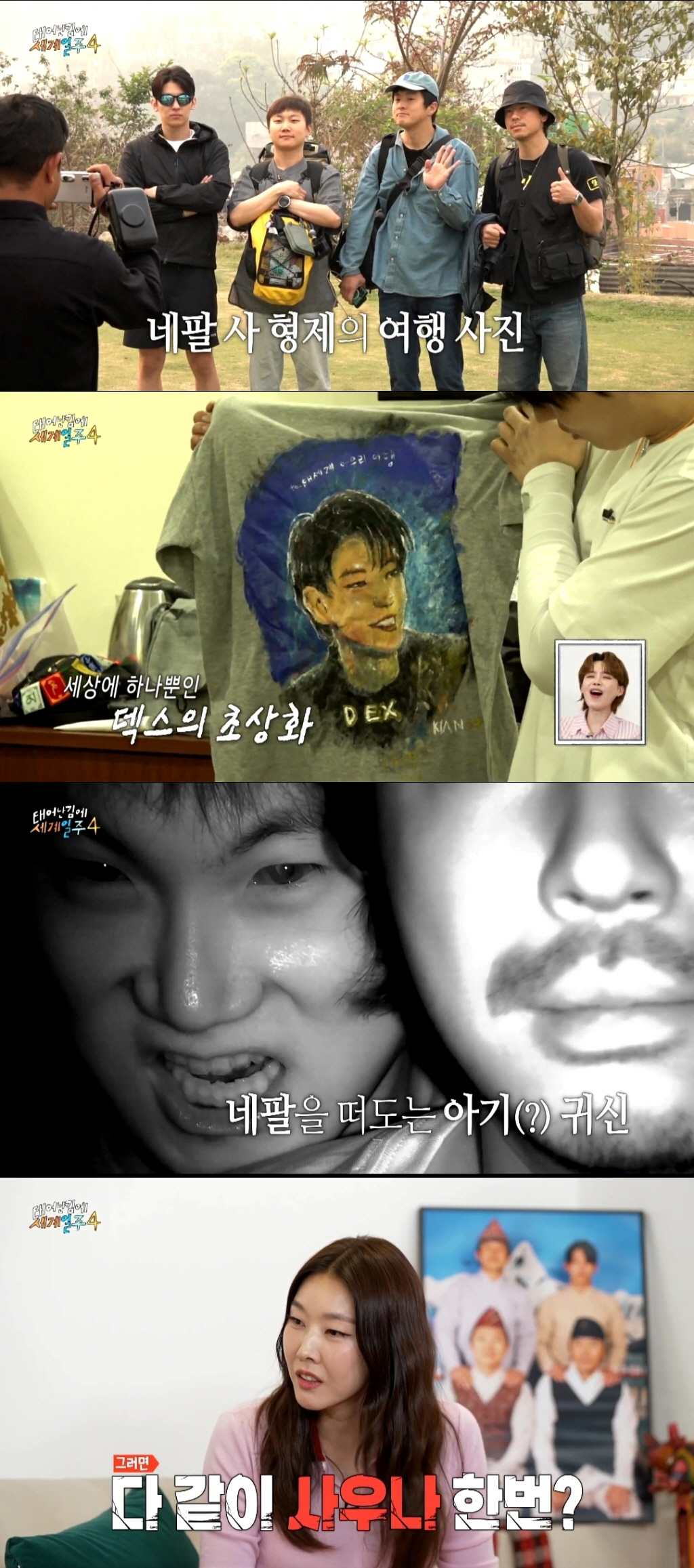 덱스 이별→“알파카 사건 미안” 이시언·기안84, 알파카 서사 완결 (태…