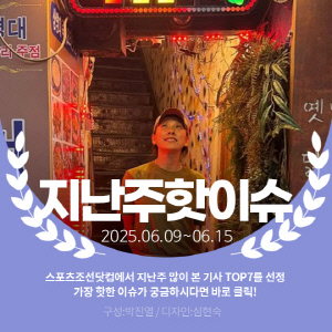 [카드뉴스] 지난주 핫이슈, 발가락 신발 신은 이효리