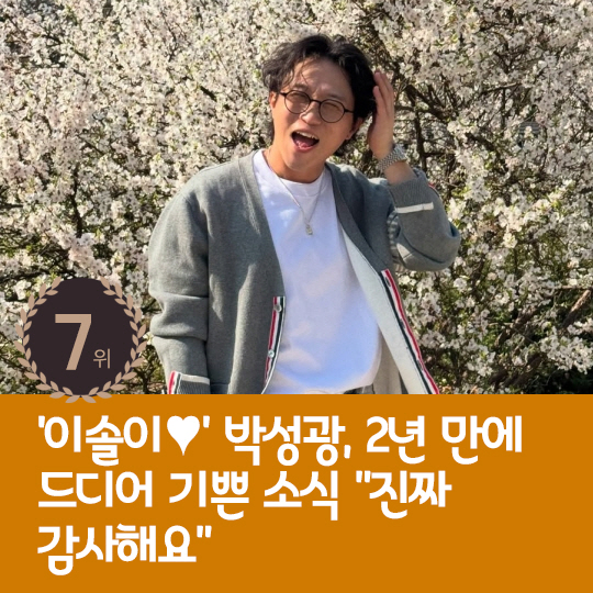 [카드뉴스] 지난주 핫이슈, 발가락 신발 신은 이효리