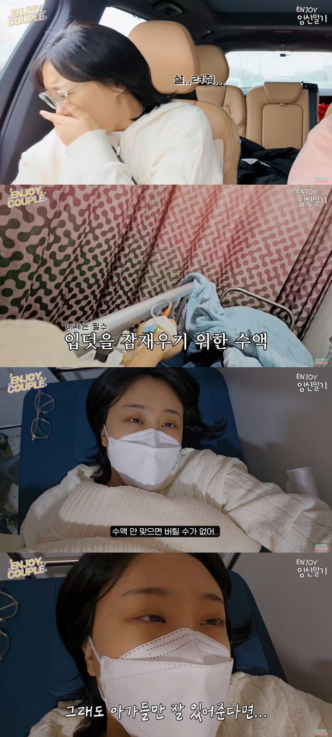 '손민수♥' 임라라, 쌍둥이 임신 후 입덧 고통 "매일 눈 뜨는 게 무서…