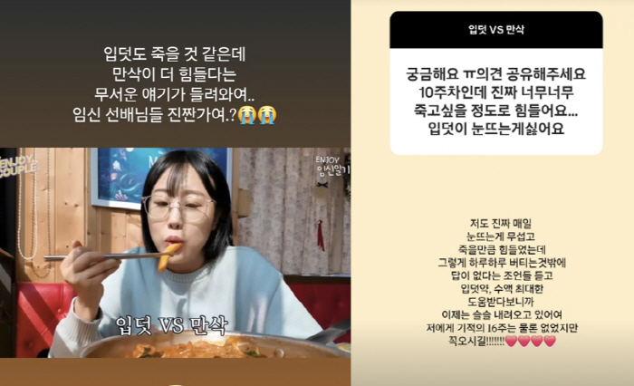 '손민수♥' 임라라, 쌍둥이 임신 후 입덧 고통 "매일 눈 뜨는 게 무서…