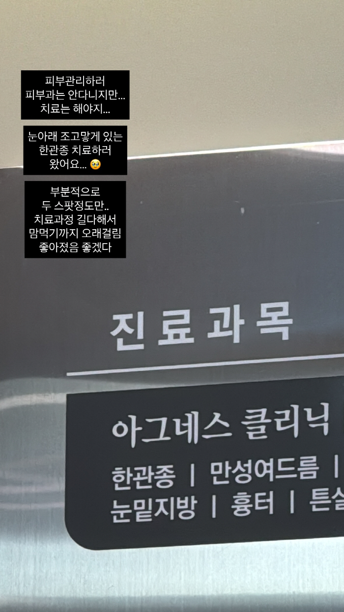 '박성광♥' 이솔이, 암 투병 후 또 병원 찾았다..."치료는 해야지"