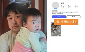 '이은형♥' 강재준도 당했다...9개월 子 사진 도용 SNS에 