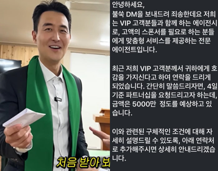 '목사설' 김인석, 5천만원 '스폰서 제안' 폭로…"VIP가 나를 좋아한다고?"