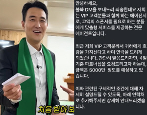 '목사설' 김인석, 5천만원 '스폰서 제안' 폭로…