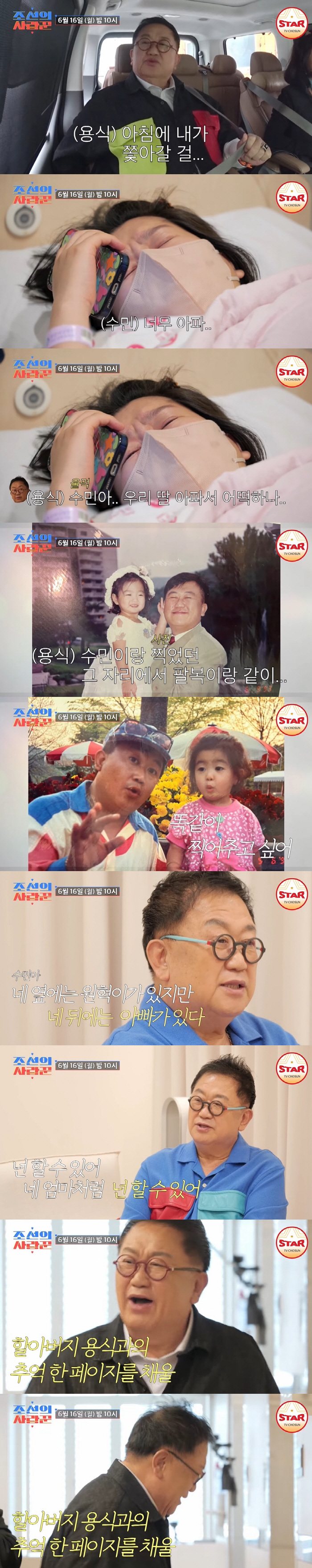 이용식, 죽을고비 넘어 만난 첫 손녀 '오열'..."딸과 갔던 곳 전부 …