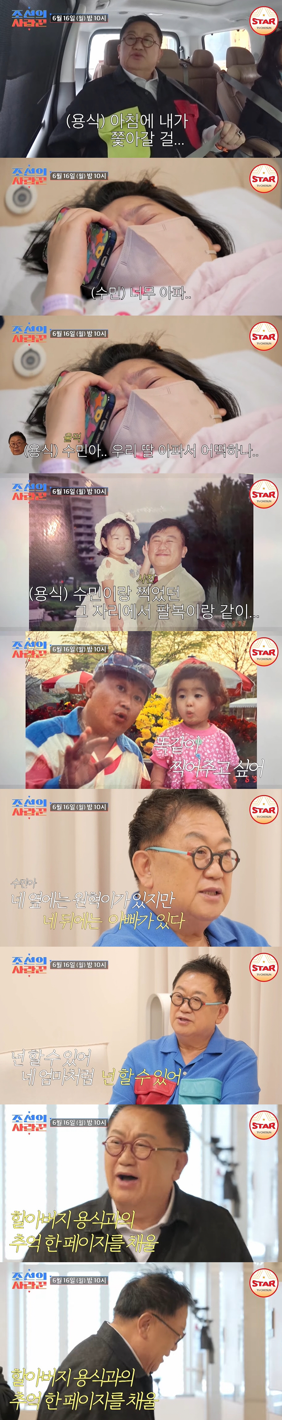이용식, 죽을고비 넘어 만난 첫 손녀 '오열'..."딸과 갔던 곳 전부 …