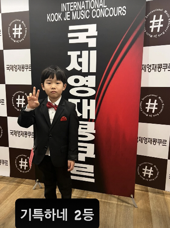 길, 자식 농사 대성공했다...子, 국제 피아노 영재 콩쿠르 2등 "기특…