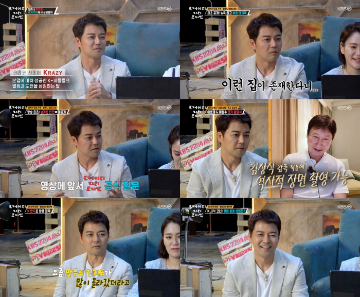 [SC이슈] 전현무, 日예능 전쟁터 참전…'미우새'·'태계일주' 넘어 승…