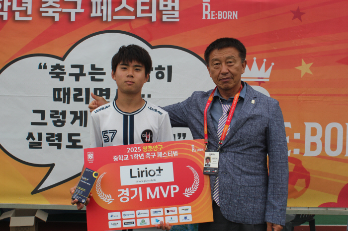 4일간 펼쳐진 '2024 청춘양구 중학교 1학년 축구 페스티벌', 성황리…