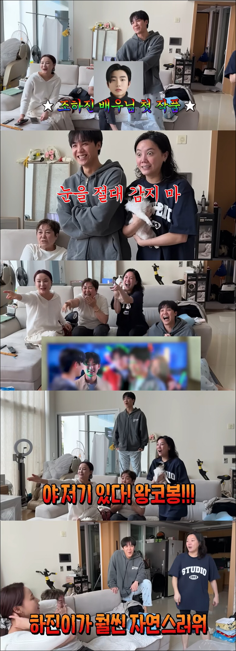 고은아 조카, 배우 데뷔했다…첫 작품에 냉철한 평가 "미르보다 낫다"