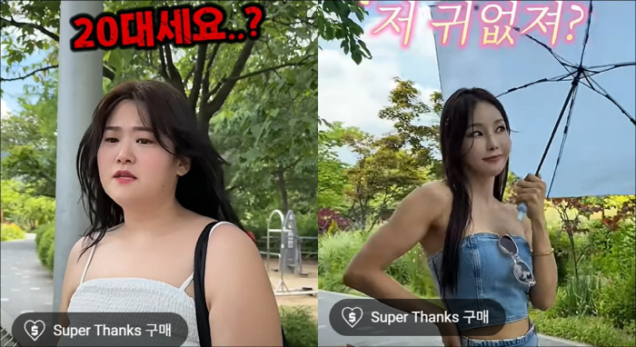 '72kg 감량' 미나 시누이, 노출 옷 입고 당당한 옷 단속 