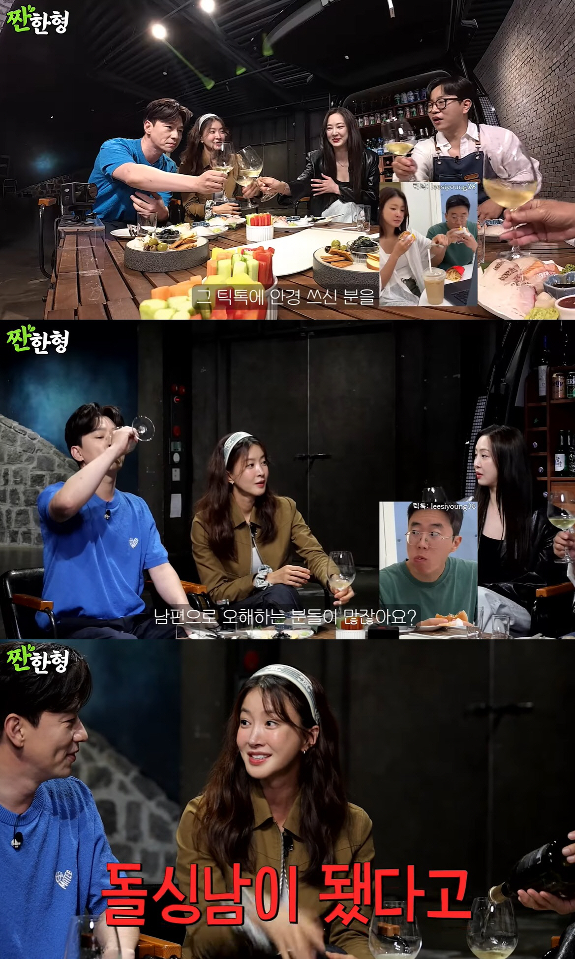 이시영 옆 이 남자, 전남편 아니었다 "돌싱남으로 오해받아"