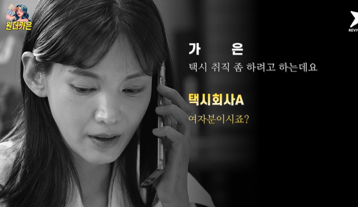 '전남편 132억 사기' 정가은, 여성 택시기사로 취업 성공...생활고 …