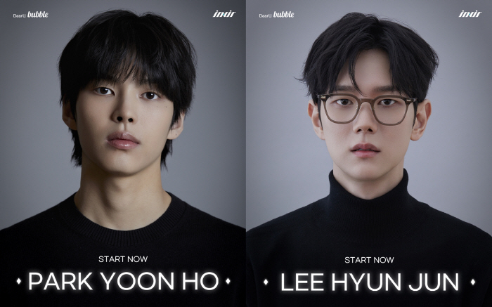 박윤호·이현준, 오늘(16일) ‘디어유 버블’ 합류..글로벌 소통 시작