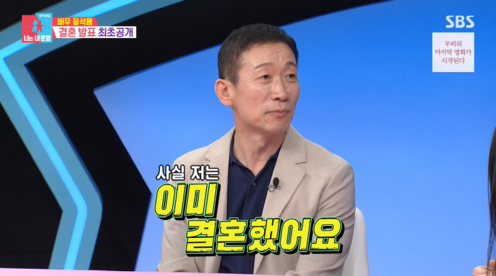 '55세' 정석용, 이영애 닮은 여친과 이미 결혼 