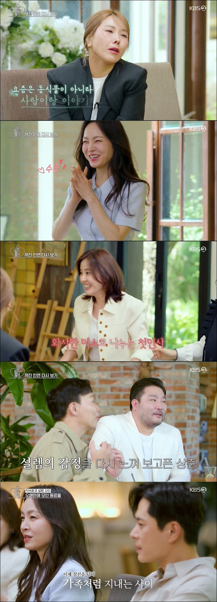 왁스♥이형철, 첫만남부터 핑크빛…쌍방 선택 통했다 "대화 잘 통할 듯" …