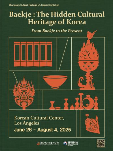 美 LA서 백제 조명 특별전…'한국의 숨겨진 문화유산'