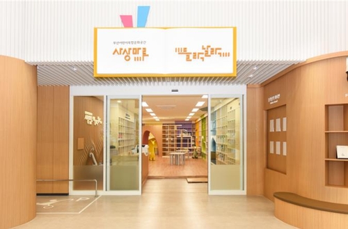 부산 사상구청에도 어린이복합문화공간 '들락날락'