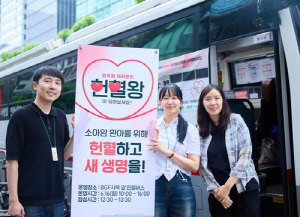 [게시판] BGF리테일, 소아암 환우를 위한 '헌혈 캠페인'