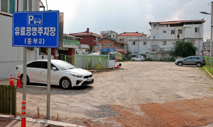 [괴산소식] 7월부터 노외 공영주차장 4곳 무료 운영