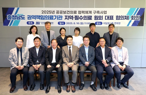 단국대병원, 지역·필수 의료 원외 대표협의체 회의 열어