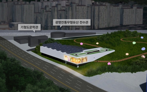 광명시, 기형도문화공원 부지에 시립미술관 건립…2028년 개관