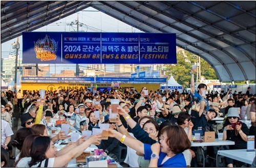 "군산 수제맥주·블루스 페스티벌서 문화누리카드 결제 가능"