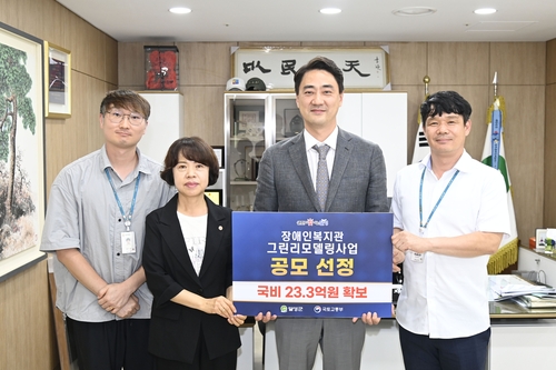 [대구소식] 달성군장애인복지관 '그린 리모델링' 33억원 투입