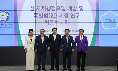 신안·옹진·울릉군, 섬 지역 특화 자치행정 모델 구축 논의