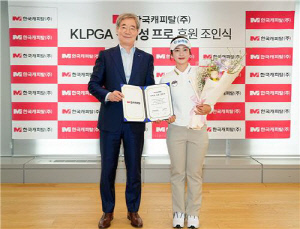 KLPGA 전예성, 한국캐피탈과 후원 재계약
