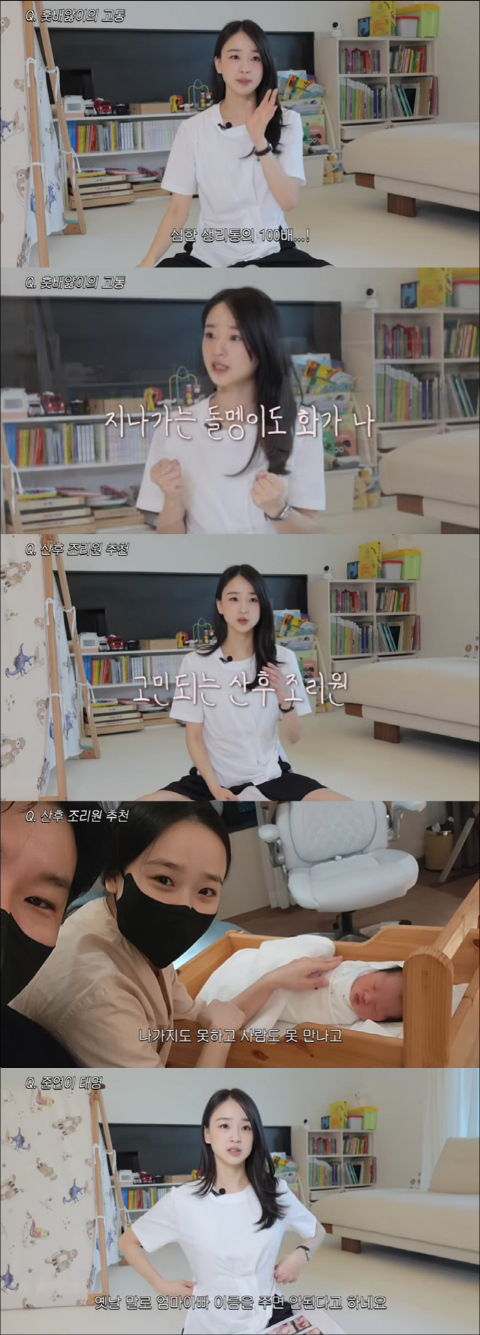 '아들맘' 손연재, 산후조리원에 소신 발언 "둘째 낳으면 안 갈 수도, …