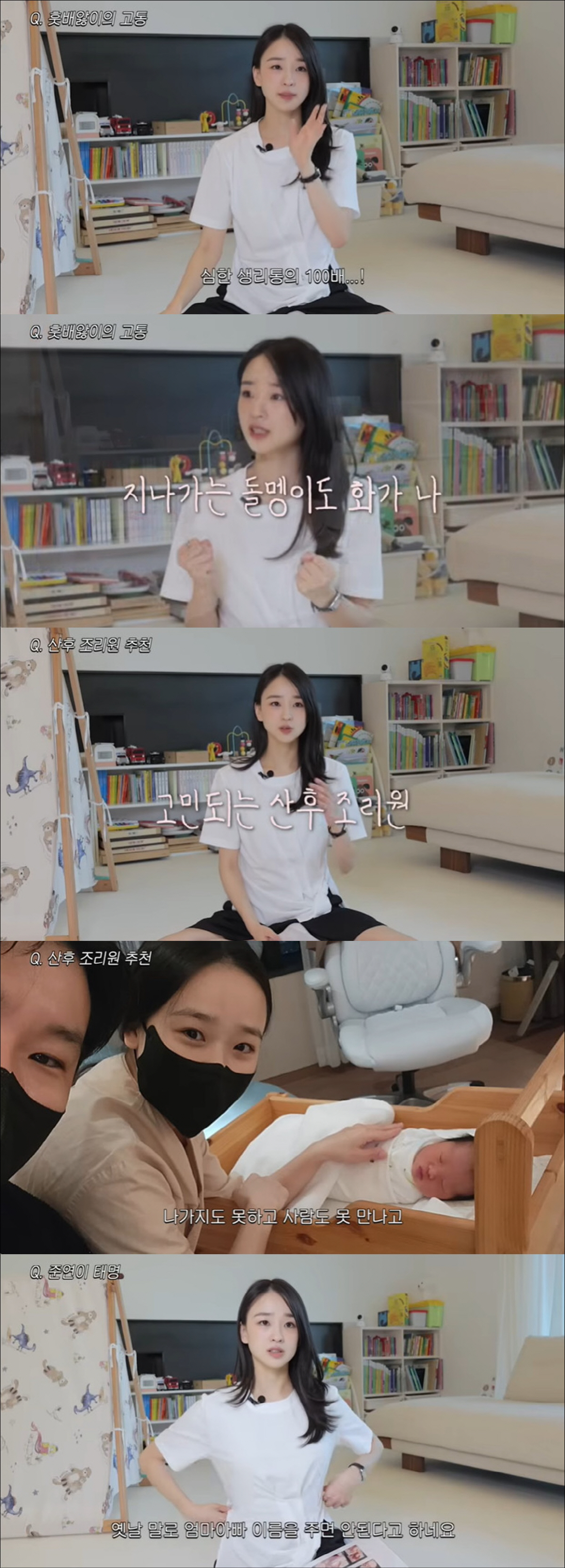 '아들맘' 손연재, 산후조리원에 소신 발언 "둘째 낳으면 안 갈 수도, …