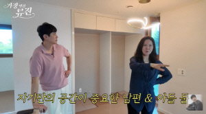 류진, 자녀 교육 위해 자가 포기…이사간 새집서 부부싸움 