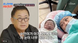 이용식, 딸 이수민 출산 현장서 폭풍오열..