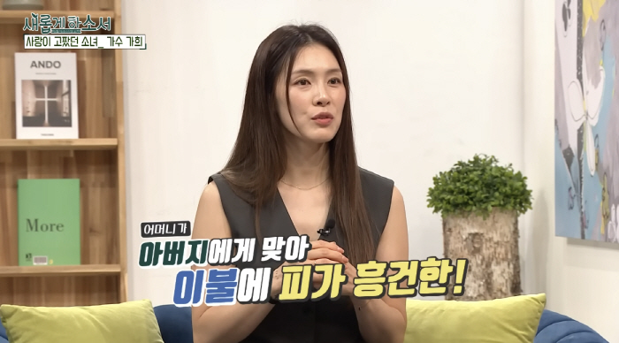 가희, 가정폭력 고백 "아빠에게 맞은 엄마, 내게 손찌검..집이 너무 싫…